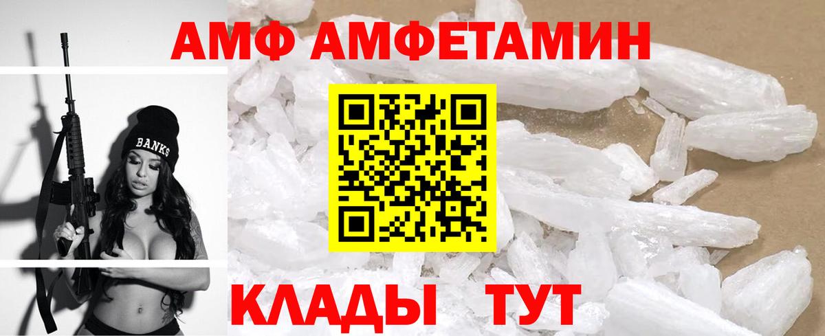 Мончегорск  Амфетамин  Вход с VPN  Amphetamine 97% 