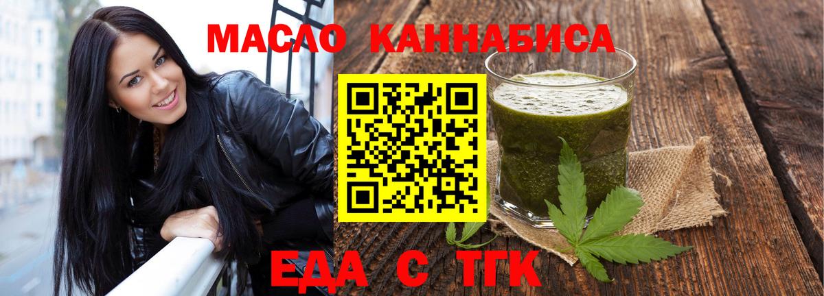 Cannafood марихуана Мончегорск