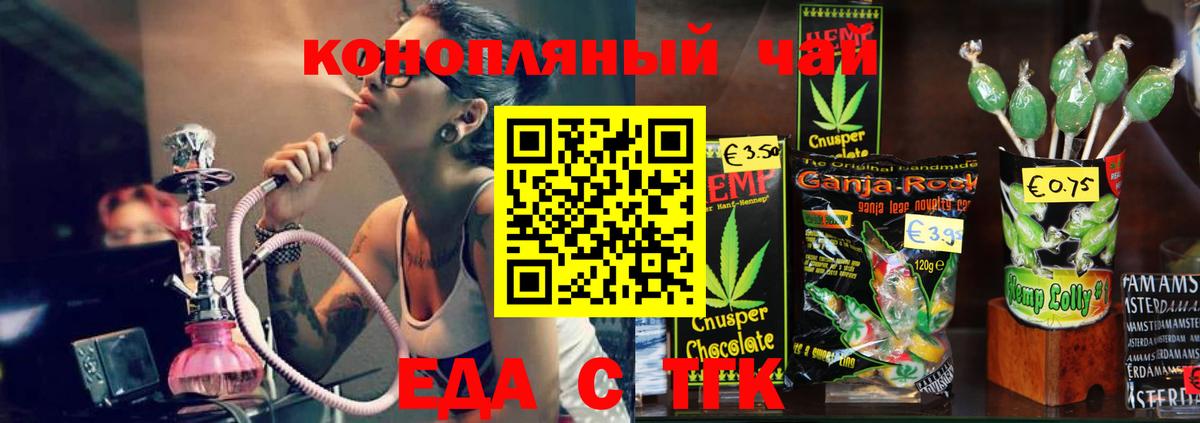 Мончегорск  Canna-Cookies конопля  Вход с VPN 