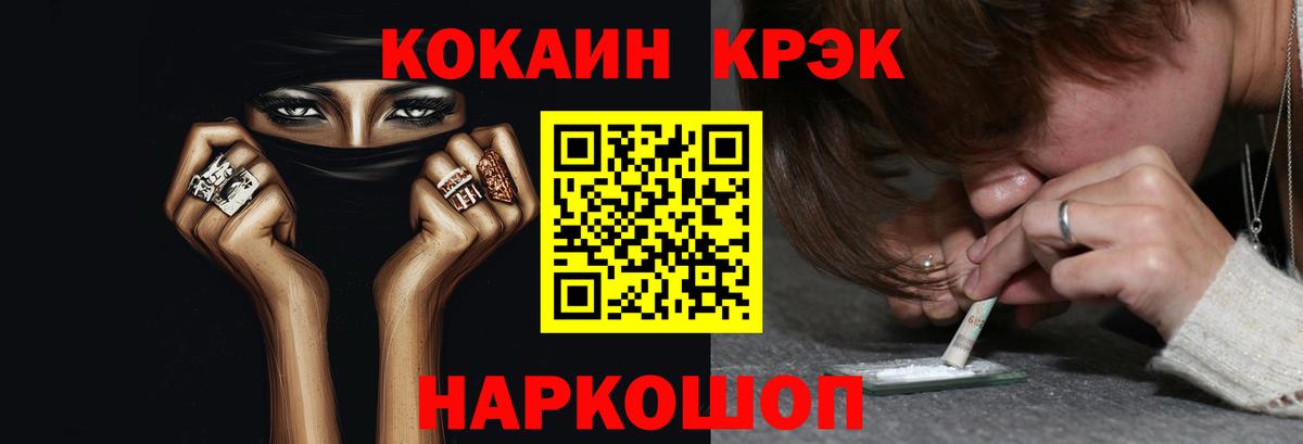 COCAIN Колумбийский Мончегорск