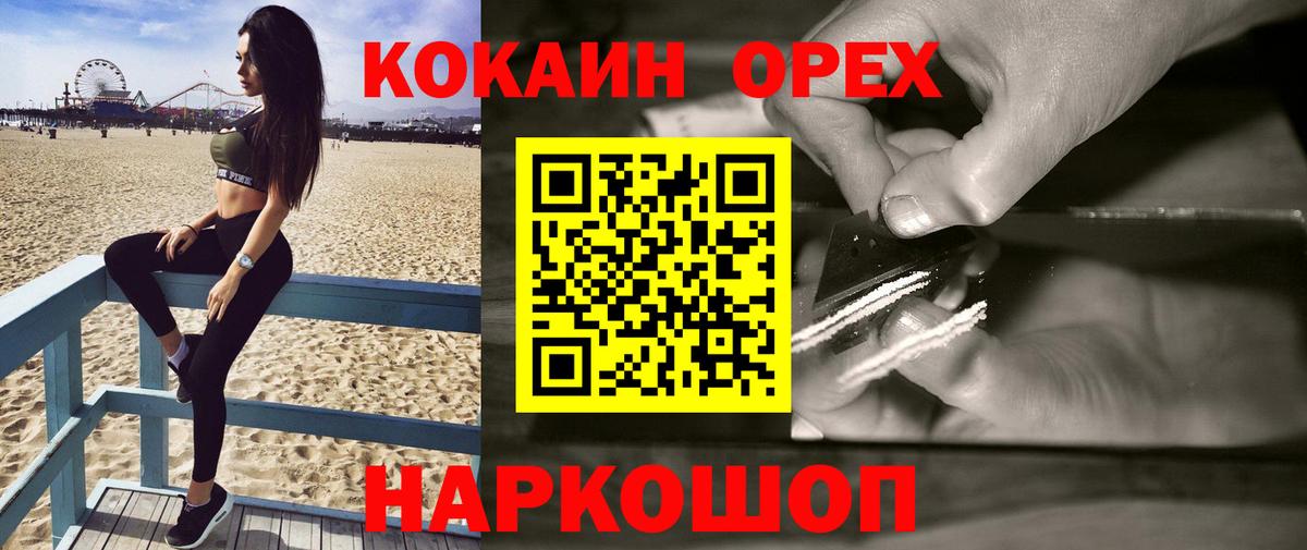Cocaine VHQ  Вход с VPN  Мончегорск  Кокаин Колумбийский 