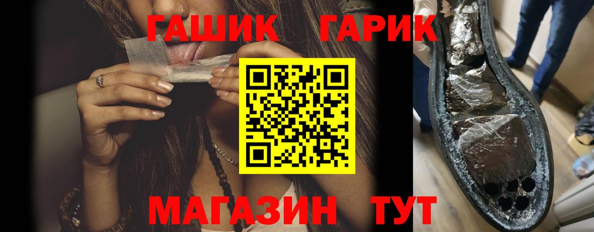 Мончегорск  ГАШ 40% ТГК  Вход с VPN 