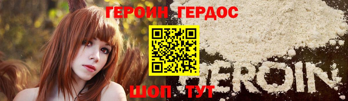 Героин афганец Мончегорск