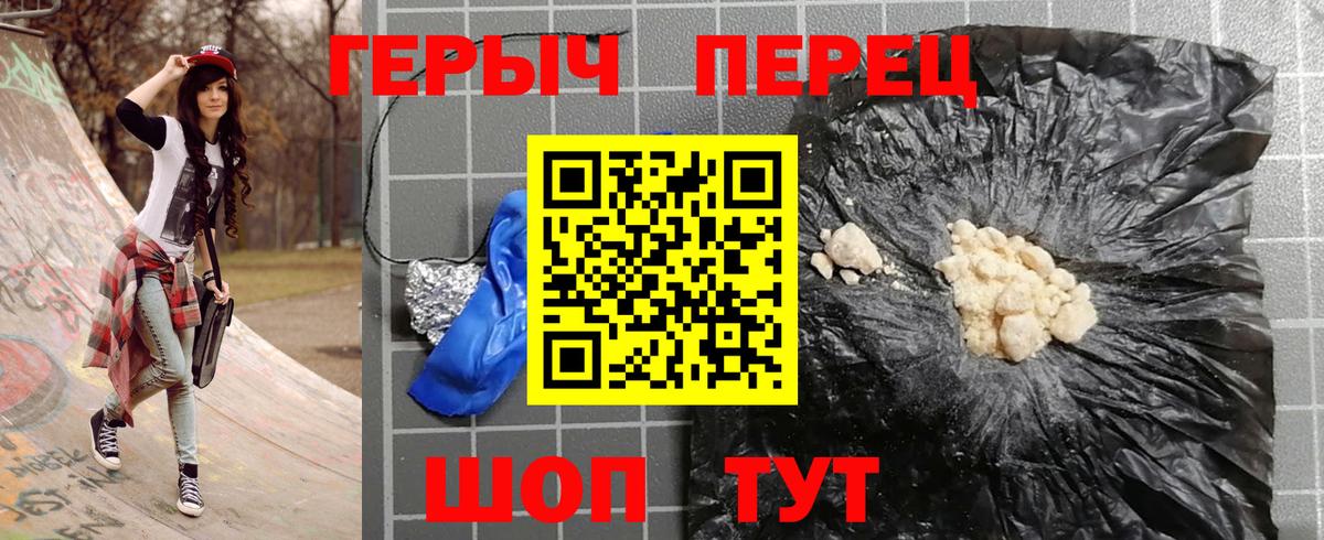 Мончегорск  Героин хмурый  Вход с VPN 