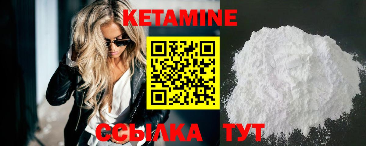 КЕТАМИН ketamine  Вход с VPN  КЕТАМИН VHQ  Мончегорск 