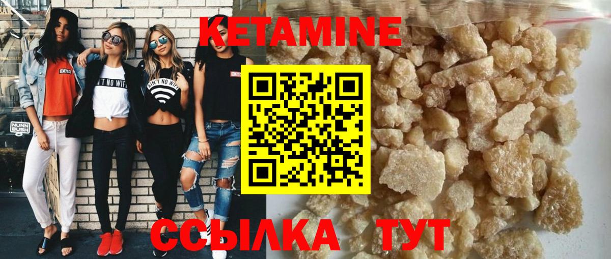КЕТАМИН VHQ Мончегорск