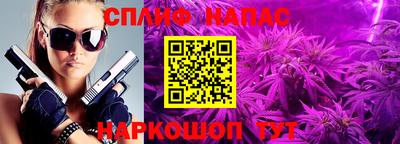 спайс Волжск