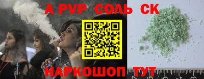 спайс Волжск