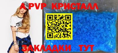 спиды Волгодонск