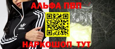 спайс Волжск