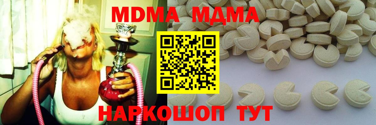 Мончегорск  МДМА VHQ  Вход с VPN  МДМА  МДМА Molly 