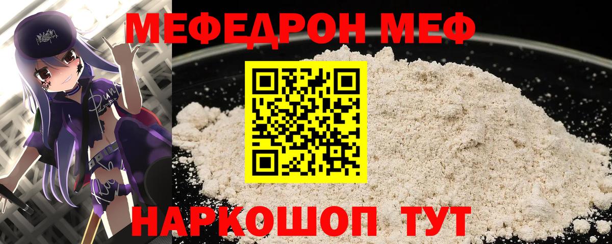 МЕФ кристаллы Мончегорск