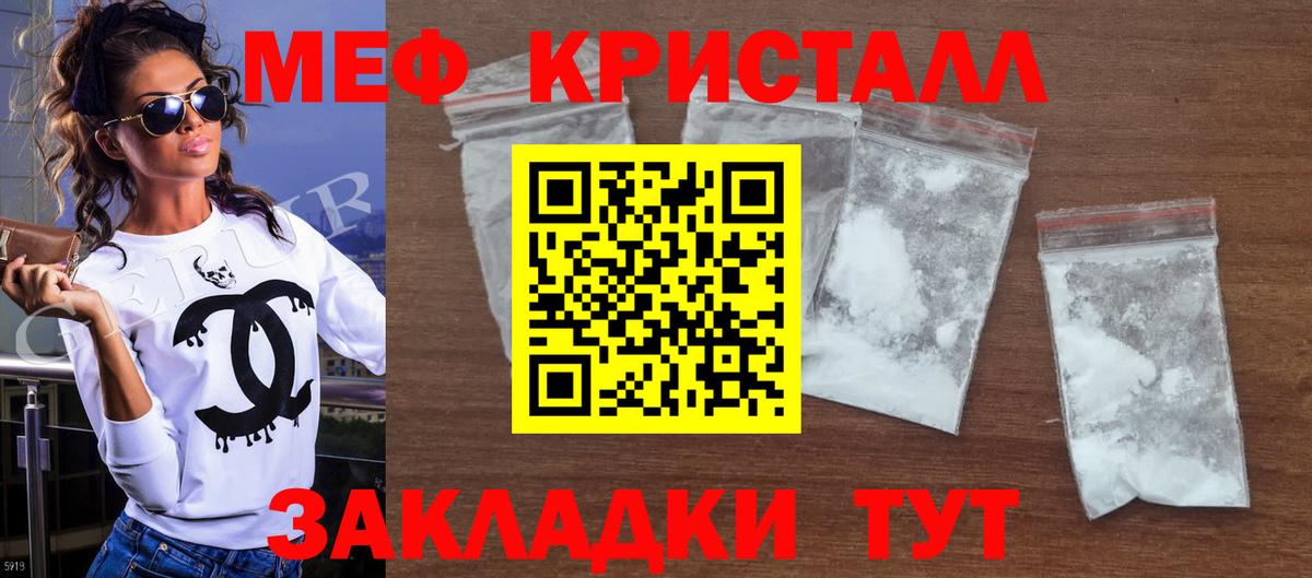 Мончегорск  Мефедрон mephedrone  МЯУ-МЯУ  Вход с VPN  Мефедрон мука 