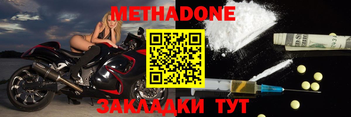 гидра как войти  Метадон кристалл  МЕТАДОН мёд  Вход с VPN  Мончегорск 