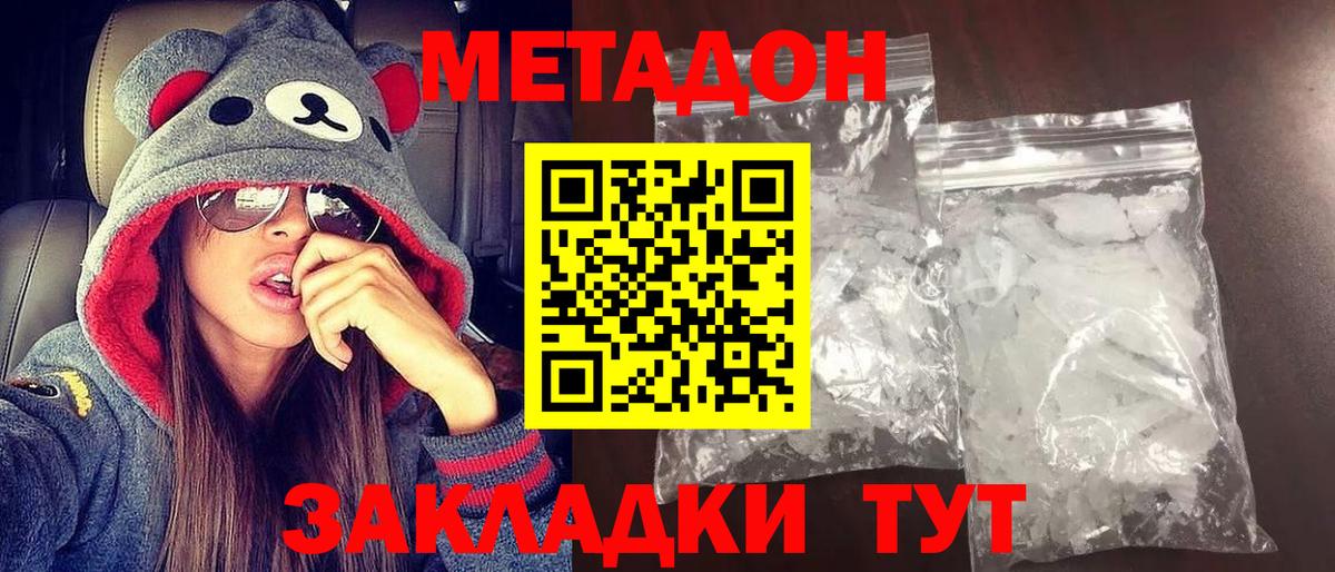 Метадон VHQ Мончегорск