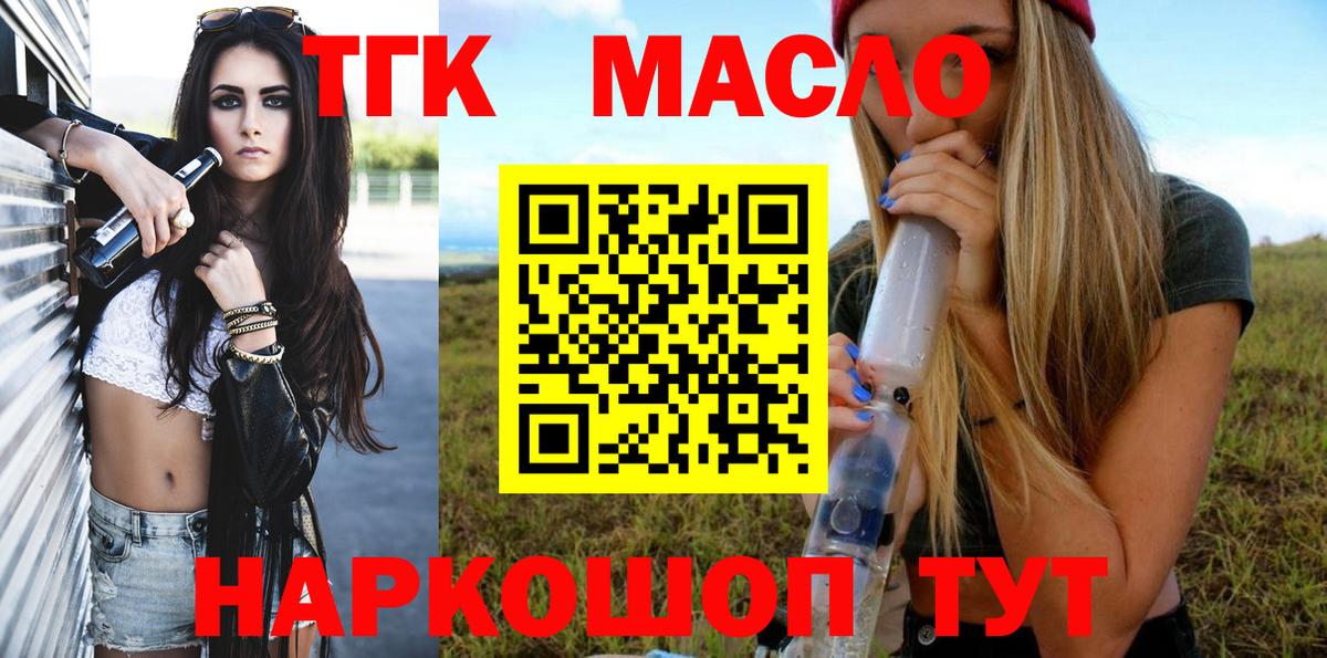 Дистиллят ТГК жижа  Вход с VPN  Мончегорск 